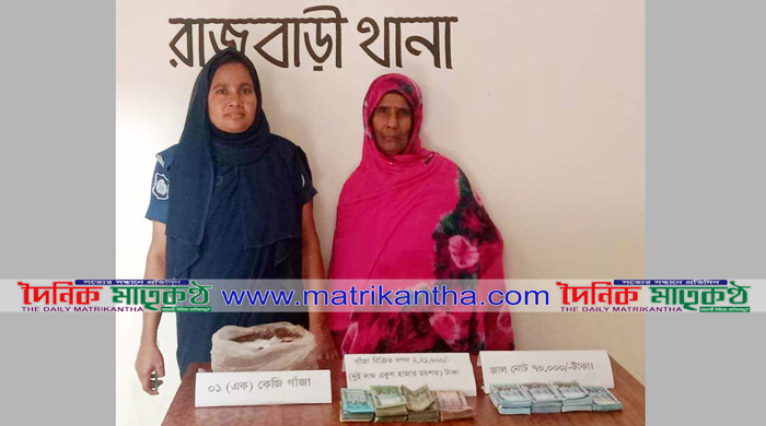 গঙ্গাপ্রসাদপুরে জাল নোট-গাঁজা ও মাদক বিক্রির ২লক্ষাধিক টাকাসহ নারী গ্রেপ্তার